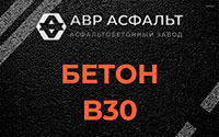 Бетон B30 в Мге