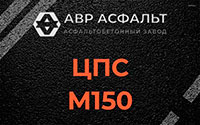 ЦПС М150 в Мге