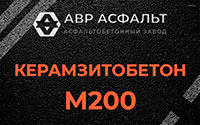 Керамзитобетон М200 в Мге