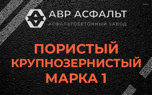 Пористый крупнозернистый марка 1 в Мге