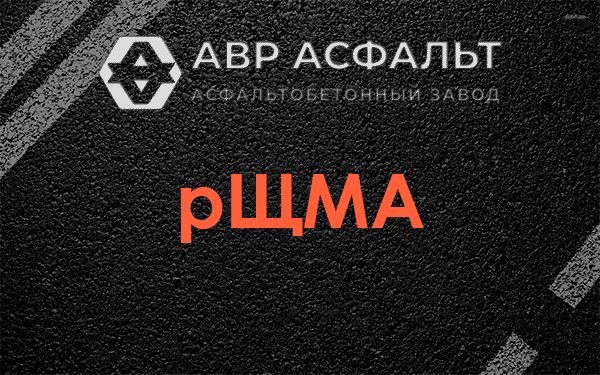 рЩМА в Горышкино