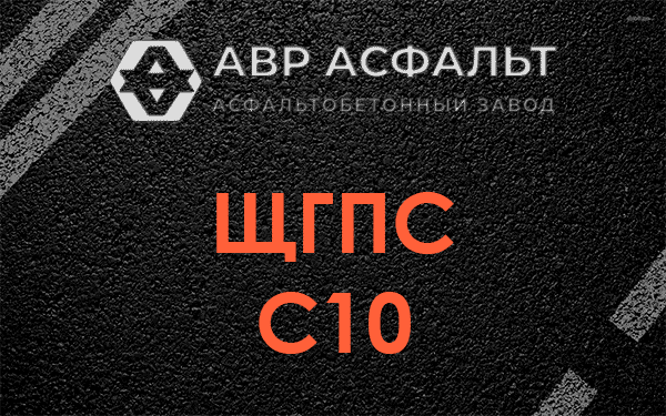 ЩГПС С10 в Мге
