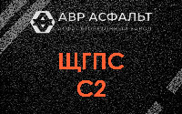 ЩГПС С2 в Мге
