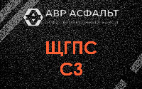 ЩГПС С3 в Мге
