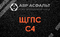 ЩГПС С4 в Мге