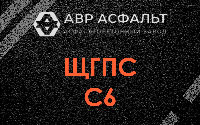 ЩГПС С6 в Мге