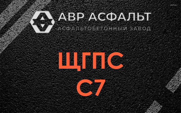 ЩГПС С7 в Мге