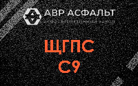 ЩГПС С9 в Мге