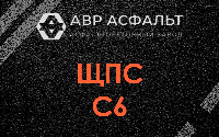 ЩПС С6 в Мге