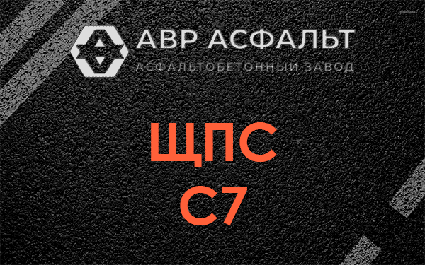 ЩПС С7 в Мге