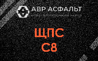 ЩПС С8 в Мге