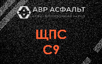 ЩПС С9 в Мге